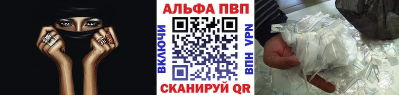 Купить закладки  Ртищево  A PVP VHQ 
