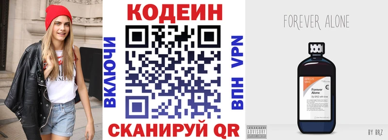 Кодеин напиток Lean (лин) Ртищево