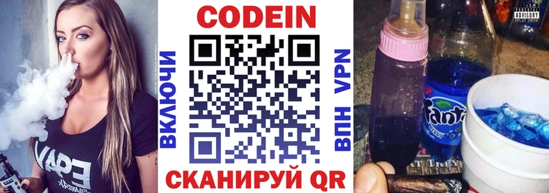 Кодеин Purple Drank  Купить где  Ртищево 