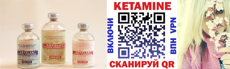 КЕТАМИН VHQ  Купить  Ртищево 
