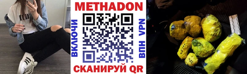 Метадон methadone  Купить где  Ртищево 