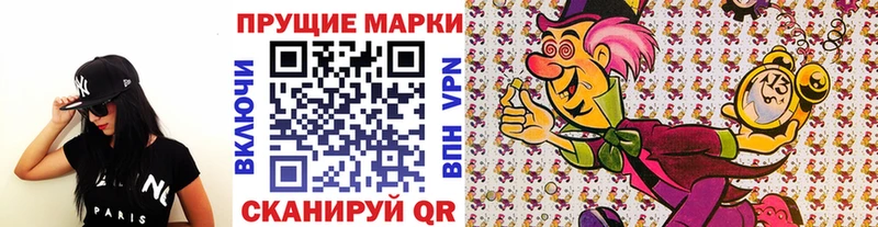 Наркотические марки 1,5мг  Купить закладки  Ртищево 