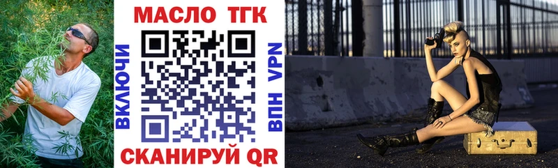 Купить  Ртищево  ТГК жижа 